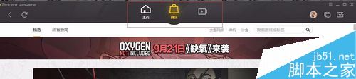 wegame怎么退款？騰訊wegame游戲退款教程