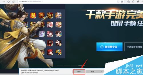 騰訊手游助手怎么下載？騰訊手游助手下載安裝教程