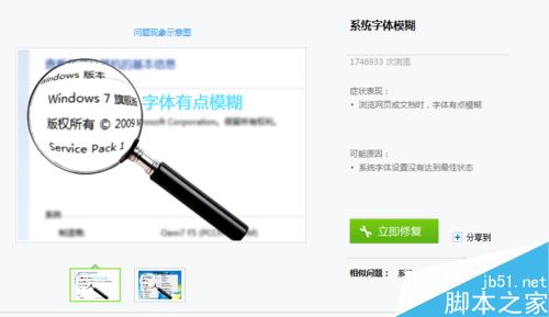 wegame字體模糊怎么辦？wegame字體模糊的解決方法