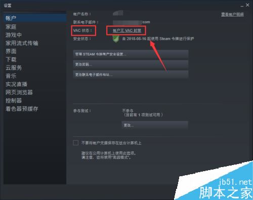 steam如何查看VAC封禁狀態？steam查看VAC封禁方法