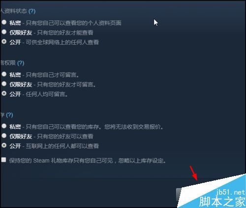 steam怎么公開庫存？steam庫存公開教程