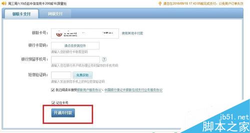 steam怎么使用銀聯支付 steam銀聯支付教程