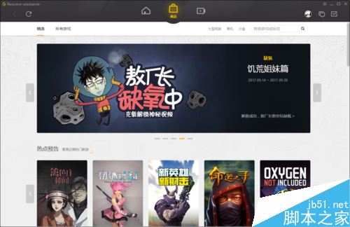 WeGame怎么切換賬號登錄？騰訊WeGame切換賬號登錄教程