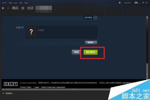 steam怎么設置頭像？steam設置頭像教程