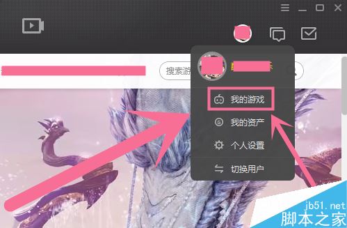 WeGame怎么給LOL加速？WeGame玩英雄聯盟強制加速教程
