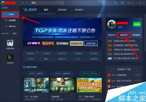 TGP如何退款？TGP游戲退款方法