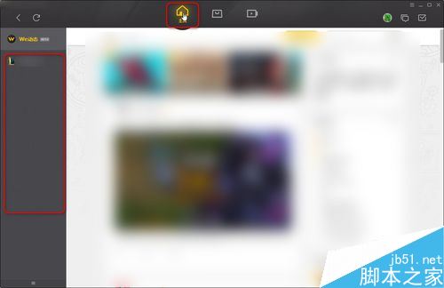 WeGame如何添加、移除、刪除游戲？