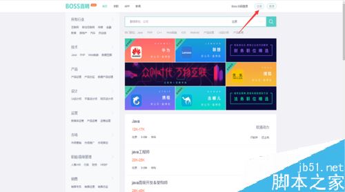 boss直聘怎么招聘？boss直聘發布招聘信息方法