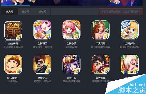 電腦上怎么玩手機游戲？TGP玩手游圖文教程