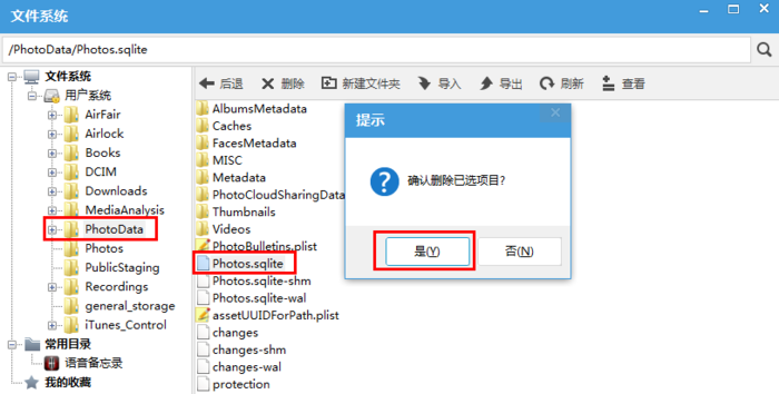 iOS iBackupBot for iTunes 新舊數據自由備份恢復教程