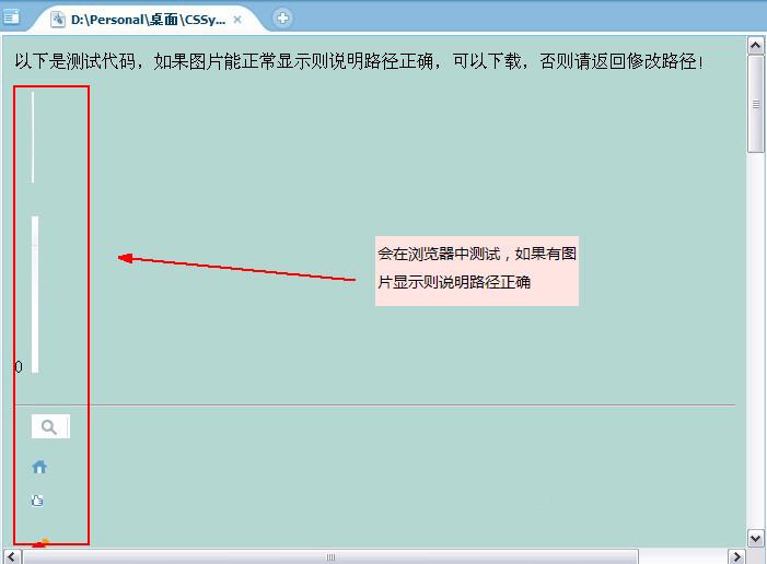 CSS樣式圖片下載助手使用圖文教程 