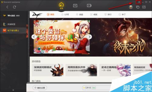 wegame怎么限速下載？wegame限制下載速度教程