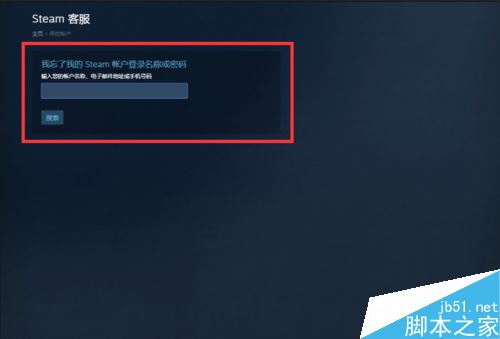 steam賬號被盜怎么辦？steam賬號被盜找回教程