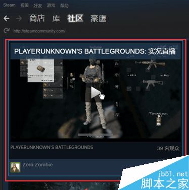 steam怎么看直播？steam觀看直播教程