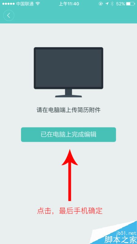boss直聘怎么上傳簡歷附件？boss直聘上傳附件教程