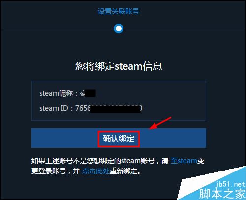 igxe怎么綁定steam賬號？igxe綁定steam圖文教程