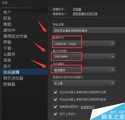 steam怎么開啟直播？steam直播權限設置教程