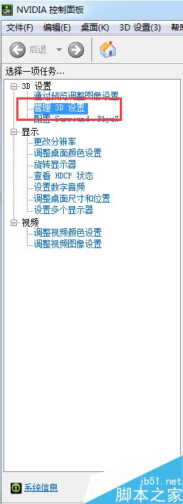 wegame玩游戲卡頓怎么辦？騰訊wegame玩游戲卡頓的解決方法