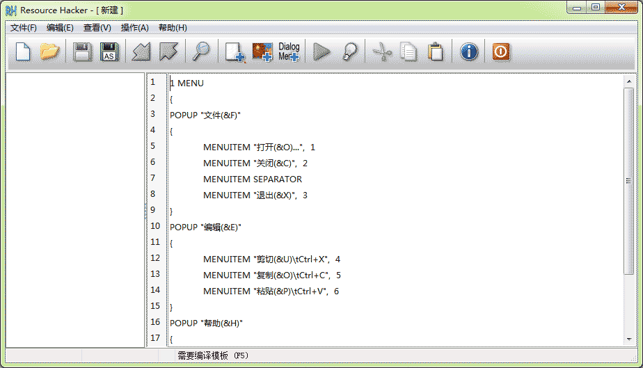 Resource Hacker漢化版使用教程-veryhuo.com