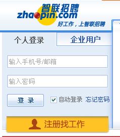 智聯招聘怎么屏蔽公司？智聯招聘屏蔽某公司教程