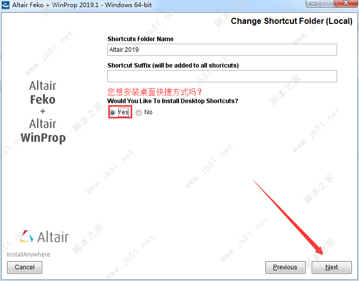 Altair HW FEKO + WinProp 2019安裝破解教程