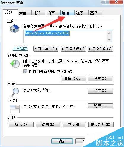 steam提示錯誤代碼101怎么辦？解決steam錯誤代碼101的方法