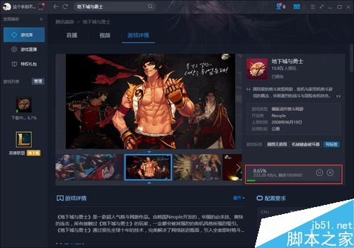 TGP怎么下載游戲？TGP下載游戲教程