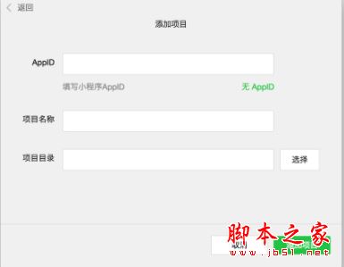 微信小程序開發實戰教程: 手把手教你開發跑步微信小程序