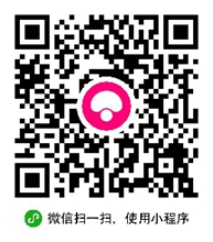 微信小程序二維碼合集 你想要的都在這里