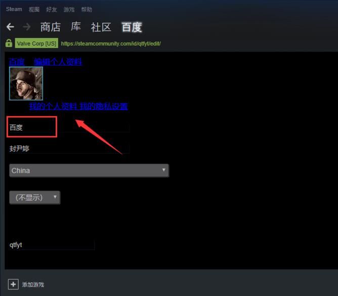 steam如何修改昵稱？steam更改個人昵稱教程