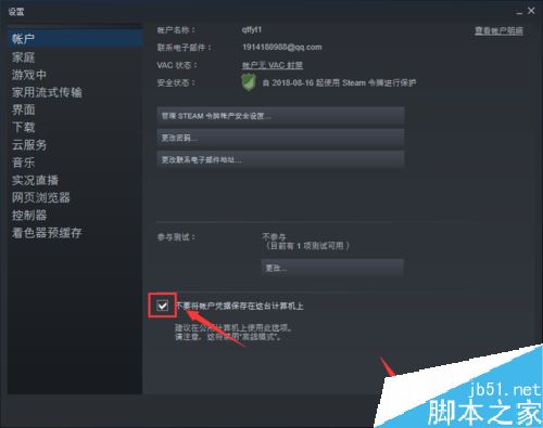 steam怎么禁用離線模式？steam關閉離線模式教程