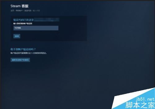 steam賬號被盜怎么辦？steam賬號被盜找回教程