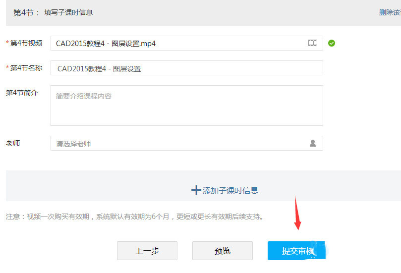 騰訊課堂怎么用 騰訊課堂發布課程教程