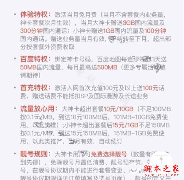 百度神卡怎么購買？百度神卡怎么辦理申請？