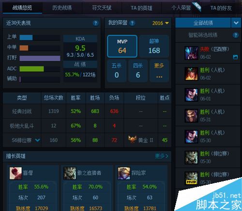 TGP怎么查詢別人戰績？TGP查詢他人戰績教程