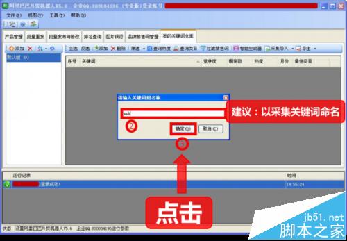 阿里巴巴國際站關鍵詞關鍵詞一鍵采集和分析