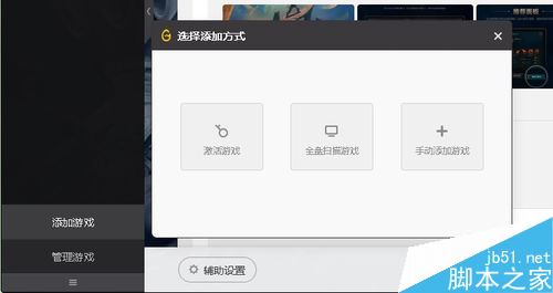WeGame怎么開啟LOL符文推薦？WeGame英雄聯盟開啟符文推薦功能教程