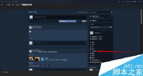 steam怎么發送交易報價？steam向好友發送交易報價教程