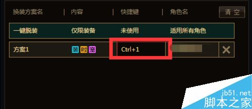 wegame怎么一鍵換裝？騰訊wegame一鍵換裝使用教程詳解