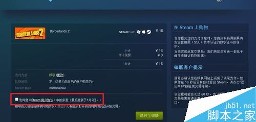 steam怎么使用銀聯支付 steam銀聯支付教程