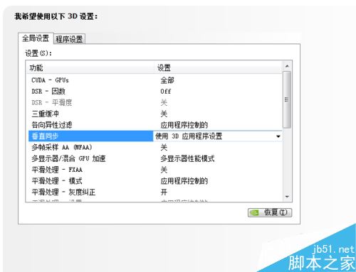 wegame玩游戲卡頓怎么辦？騰訊wegame玩游戲卡頓的解決方法