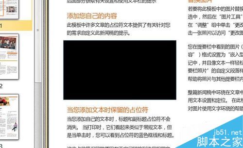 PDF文件怎么打馬賽克？pdf文件打馬賽克教程