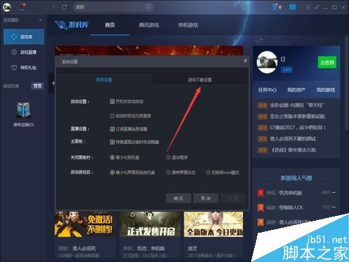 TGP如何修改安裝包儲存路徑？