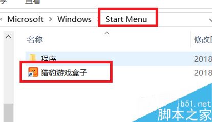 獵豹游戲盒子怎么卸載？win10獵豹游戲盒子卸載教程