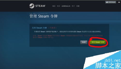 steam收不到令牌驗證碼如何解決？