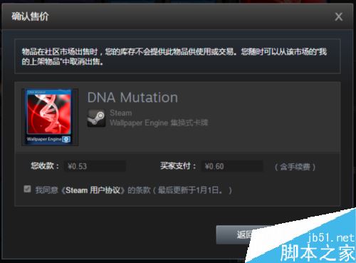 Steam怎么出售庫存物品？Steam出售庫存卡牌或道具教程