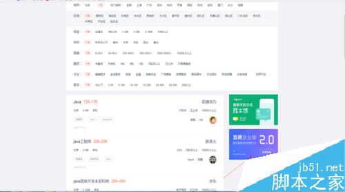 boss直聘怎么招聘？boss直聘發布招聘信息方法