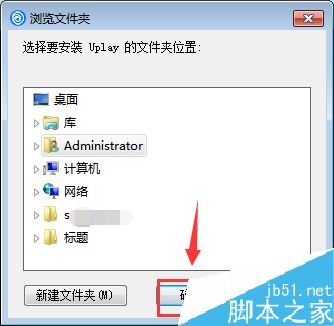 Uplay育碧怎么手動安裝？Uplay育碧手動安裝教程