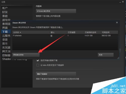 Steam怎么更改游戲路徑？steam更換游戲所在磁盤位置教程