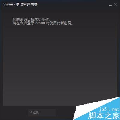 steam怎么改密碼？steam修改密碼教程
